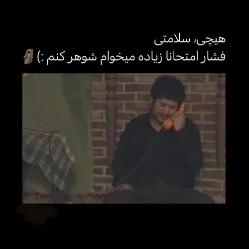 حس دخترا ایام امتحانات😂😂