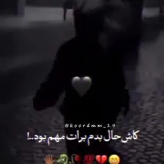 کاش.!🖤🥀