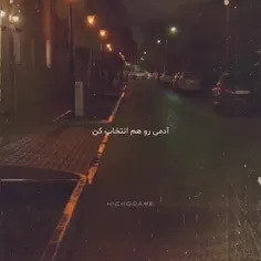 درست انتخاب کن ...