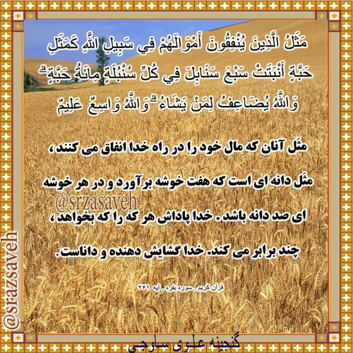 🕋 روزی یک آیه از قرآن کریم 🕋