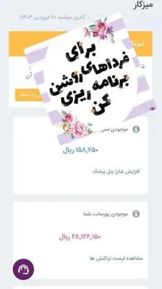 نزدیک به سه میلیون با گوشی📱