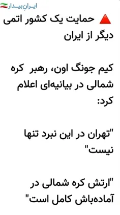 ترامپ کله زد کیم خیلی دیوانه است شوخی با کسی نداره حالا د