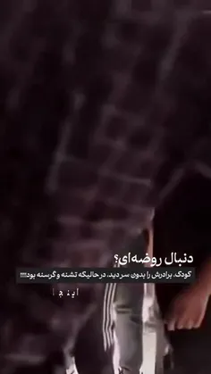#حسبی_الله_ونعم_الوکیل😭