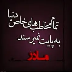 مامان قشنگم عااااشقتم