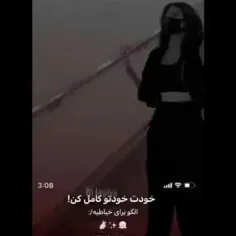 نبینم لایکو نکوبیا بـ‌یـ‌بـ‌ی☺️💜