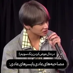 کاملا عادی و نرمال..😅😎