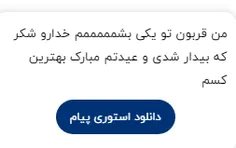 مخدا نکنه عزیز دلم 