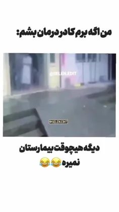 فکر کنم مرد 😂😂😂😂