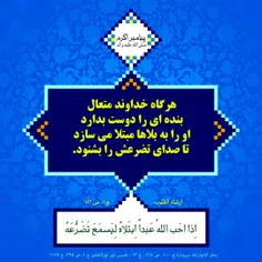 بلا نشانه ایی از محبت خدا به بندگان خود!