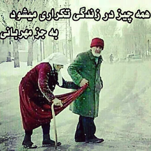 عشقشه دیگه...