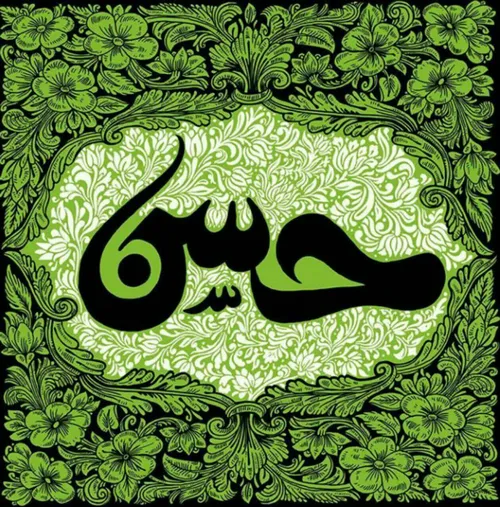 امام حسن علیه السلام❤ ️ یقین ڪنید ڪ روزے