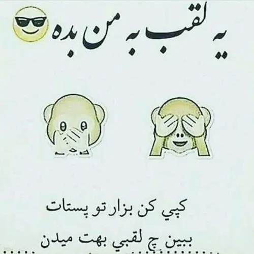 کامنت پلیز😁🙊