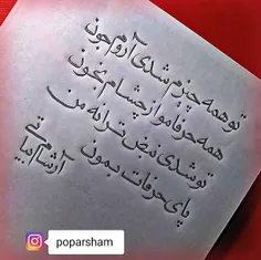 به نام آفریدگار انسان و هستی