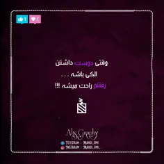 وقـتی #دوسـت داشـتن