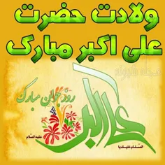 السلام علی الحسین و علی اولاد الحسین علیه السلام 