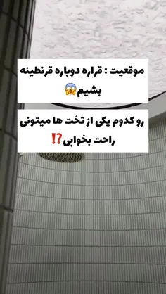 کدوم؟من ۴