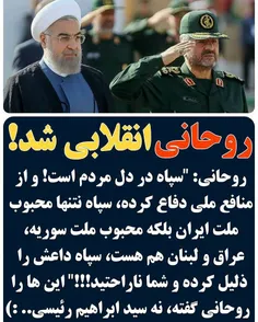 💥 حب و بغضهای داخلی #روحانی، با تحولات آمریکا تغییر می‌کن