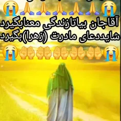 جوانیم به فدایت یاصاحب الزمان (عج)😭😭😭😭😭😭😭😭😭😭😭😭😭😭😭😭😭