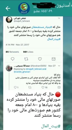 ✍ جناب #آخوند_فاسد نجفی تهرانی چرادرخواست نمیکند روحانی، 