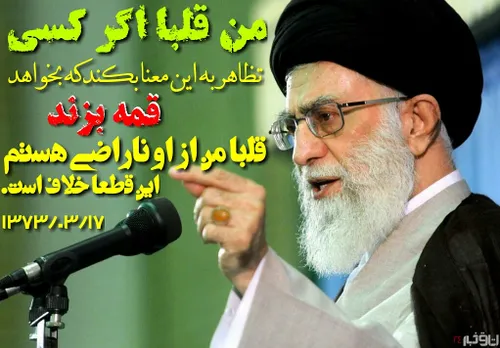 نظر ایت الله خامنه ای در مورد قمه زنی