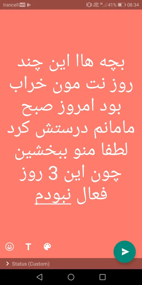 بخدا بدون نت احساس میکنم همه چی تموم شد😭 😭 😭