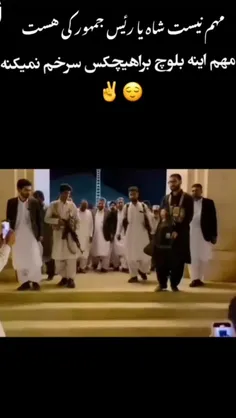 ادیت جدید بلوچی فالو کن 