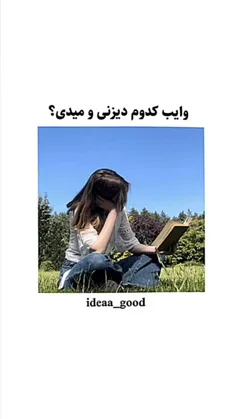 وایب کدوم دیزنی رو میدی 