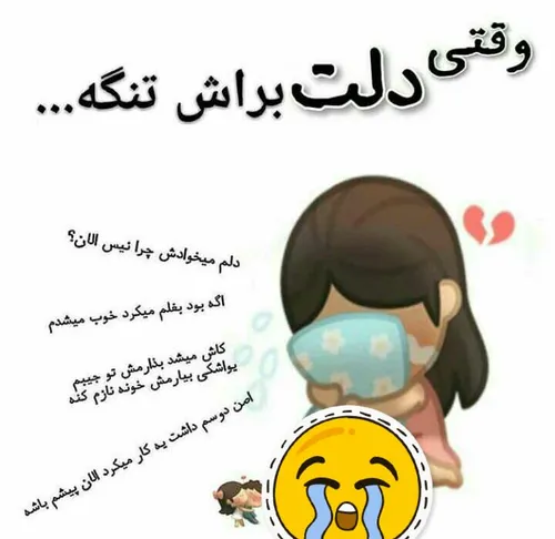 😊 ☺ عکس نوشته عاشقانه دلنوشته