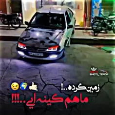 تغصیر مانیست زمین گرده 😒