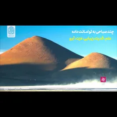 ما کاره ای نیستیم... تمام کمال با خداست... 