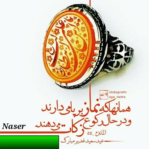 عید همهٔ عزیزان مبارک