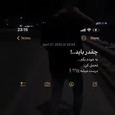 چقدر باید بگم ....🖤: