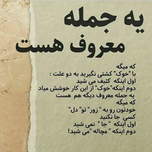 یه جمله معروف هست که میگه