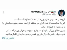 ❤️ توییت رهبری معظم امروز؛