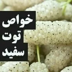 از یبوست رنج میبرید ؟🤔