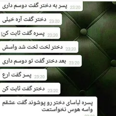 سلامتی همچین پسرای با معرفتی😏😏