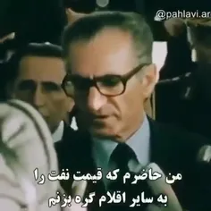 شاه یک تنه هم وزیر اقتصاد بود، هم وزیر امور خارجه و هم شا