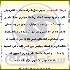 #سکه_ثامن  #سکه  #خبر  #اجتماعی  #اقتصادی  #قبول_دعاوی_سک