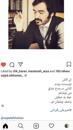 عاشقان دانند قدرِ عشق دوست