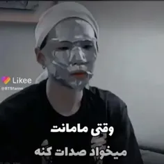 وقتی مامانت میخواد صدات کنه