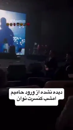 ورود خوشگل پسر به سالن😂🥺