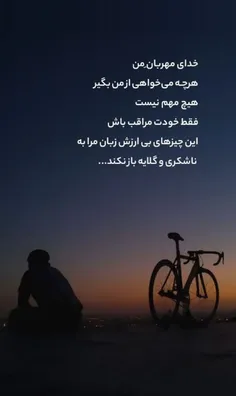 💙 خدای مهربانِ من 