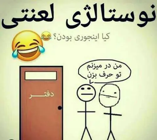 من همیشه همینجوری بودم😂