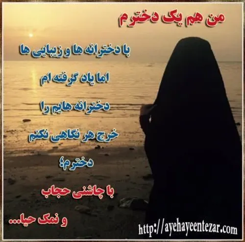 من هم یک دخترم