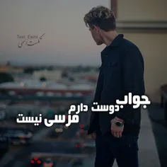 بهش گفتــــــــــــــم دوستتـــــــــــــــــــــــــــــ