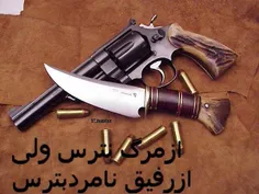 ازمرگ نترررررررس......فقط دوسته که تو رو میزنه زمین....وا