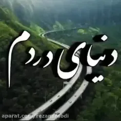 در هر زمان جوری ز خوبان می‌کشم