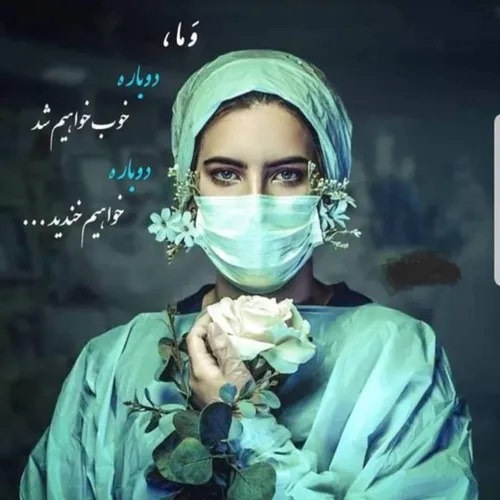 به امید....