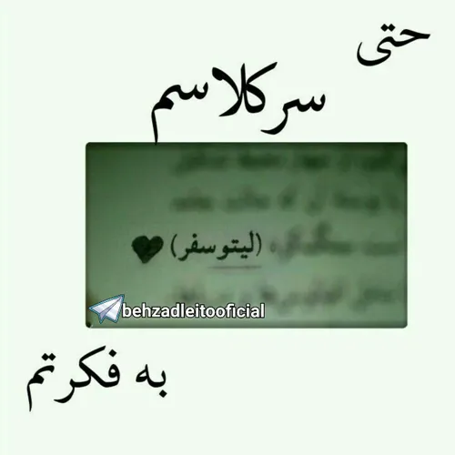 لیتووو😍