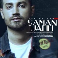 آهنگ جدید #سامان_جلیلی